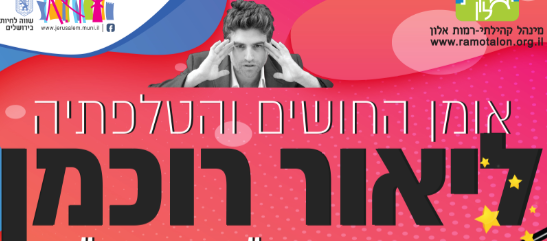 תמונת אווירה