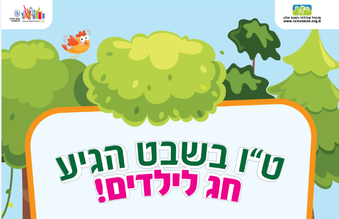 תמונת אווירה