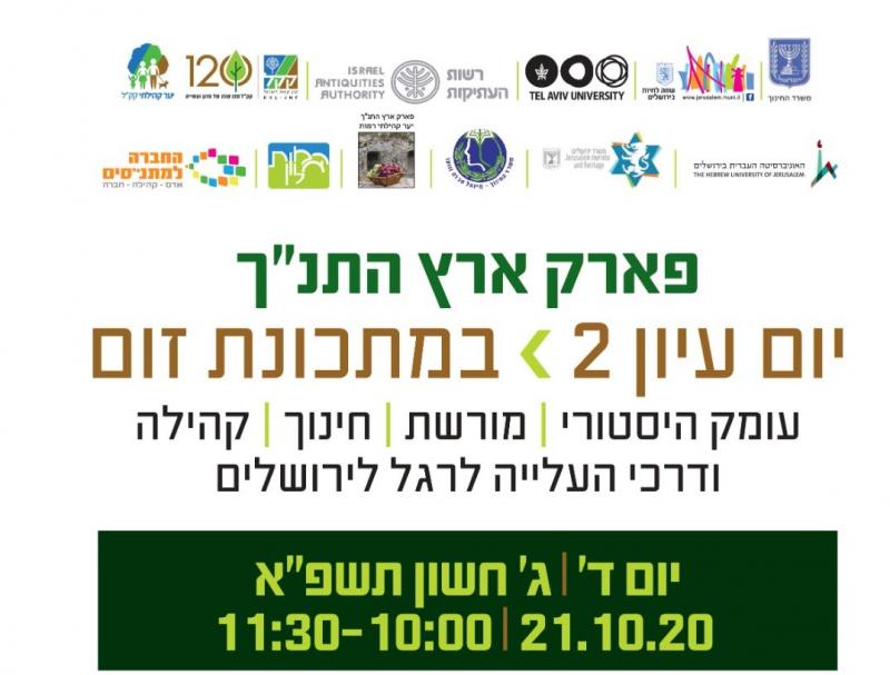 תמונת אירוע