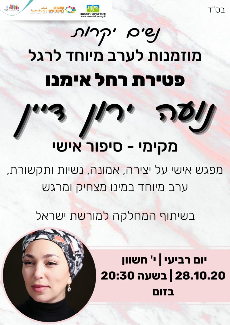 תמונת אירוע