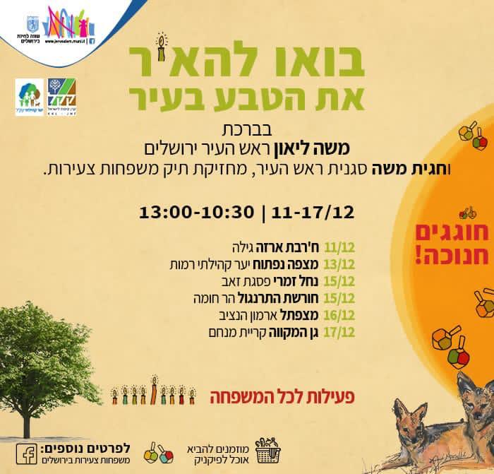 תמונת אירוע
