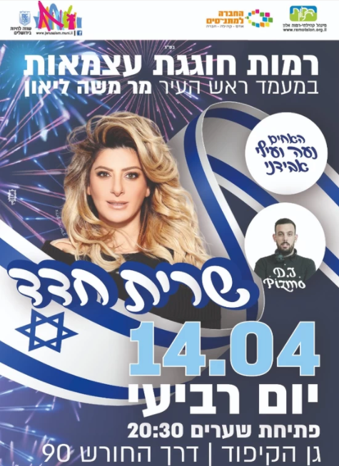 תמונת אירוע