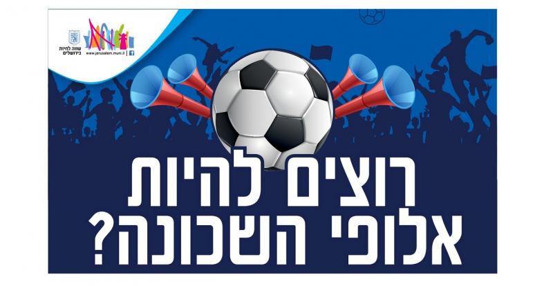 תמונת אירוע