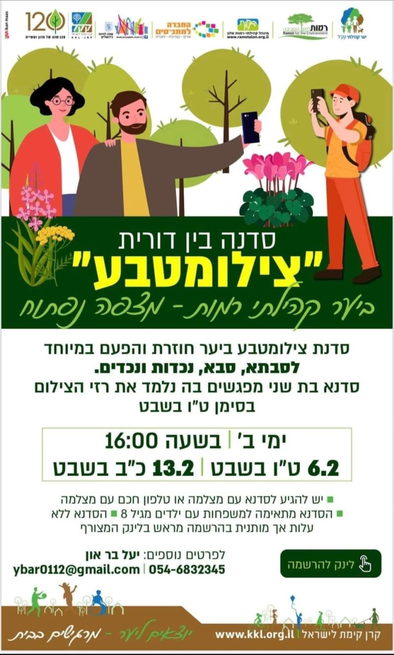 אוירה