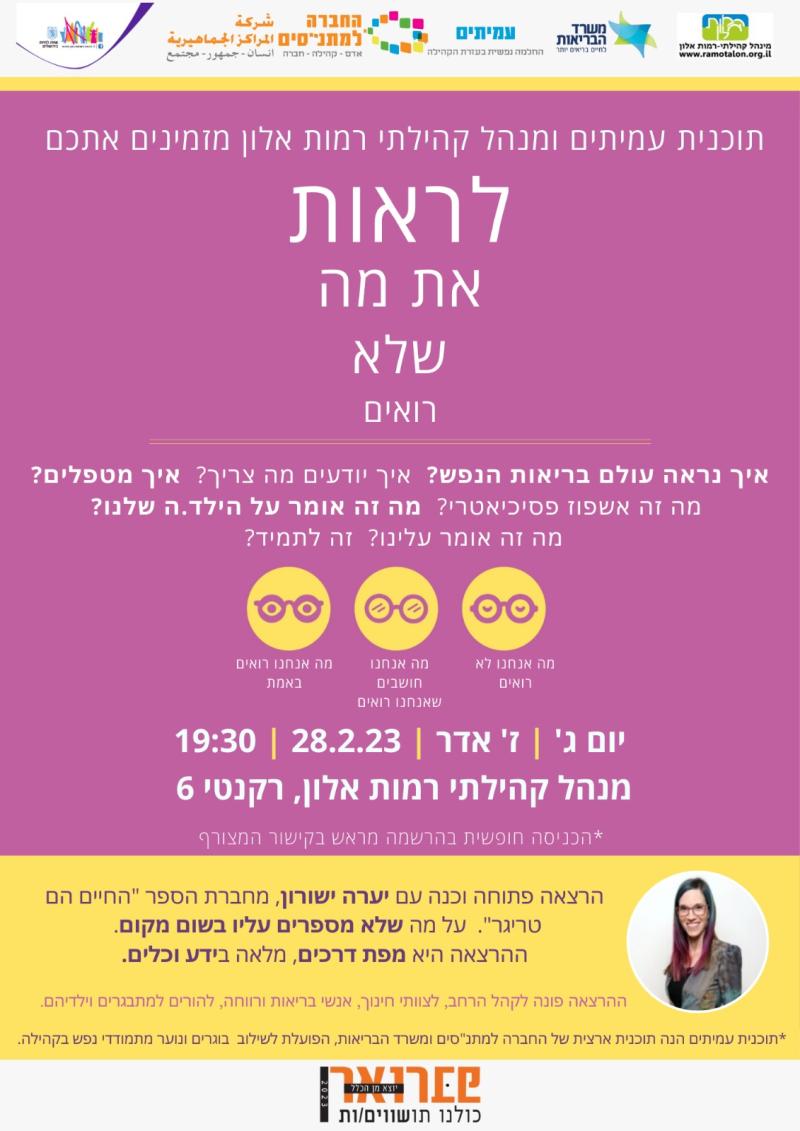 תמונת אוירה לאירוע